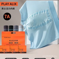 【三条装】7A抗菌男士活力内裤  內褲男 內褲 男 冰絲 內褲男大码 7A抗菌男士活力内裤平角四角裤托玛琳颗粒内裆木代尔中腰内裤