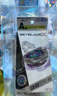 KOAOISORA 2025 Beyblade X UX-00 爆旋陀螺 一番賞 限定 紫飛龍 WYVERNHOVER 紫薯片龍 2-80FN A賞 (全新)
