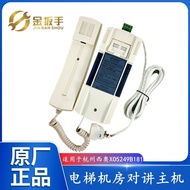 Hot Style Hangzhou Sio/Otis Elevator XO5249B181 Studio Host XAA25302M14 Five-Party Walkie-Talkie 1d2