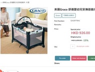 美國Graco 舒適嬰幼兒安撫遊戲床