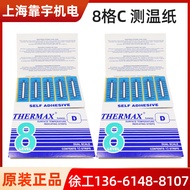 Thermochromic Temperature  Paper 160-199 Degrees 8 Zones