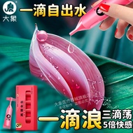 Elephant women's orgasm pleasure enhancement liquid human bo%大象女用高潮快感增强液人体私处润滑油剂夫妻房事成人情趣性用品888