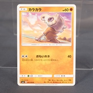 [LP] Cubone 041/094 SM  Pokemon Card TCG Japanese