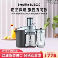 Breville/鉑富 BJE430榨汁機家商用進口875半自動咖啡機研磨一體