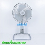 พัดลมอุตสาหกรรม HATARI มิตซูมารุ LS ตั้งพื้นขากลม พัดลมโรงงาน