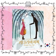 Daddy-Long-Legs Coloring Book, Korean Coloring Book