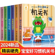 Sunshine Baby Baby Life Good Habits Organ Book 0 to 3 Years Old Behavior Habits Cultivate 1-2 Years 