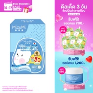 MizuMi Peptide Acne Gel (4g x 6 ซอง) เจลแต้มสิว สิวอักเสบ สิวไม่มีหัว แดงบวม ผิวเป็นสิว ผิวแพ้ง่าย