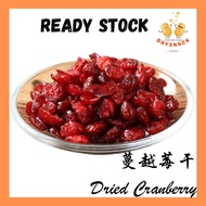 Dried Cranberry 蔓越莓干 100g 办公室零食 健康零食 雪花酥材料 Baking ingredients Ready to eat 即食零食 果干