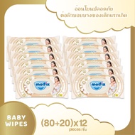 Molfix ทิชชู่เปียก สูตร Natural Newborn Gentle Baby Wipes (ยกลัง 12 ห่อ)