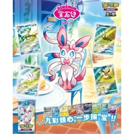 Pokemon Gem Pack Vol.2 Sachet Authentic License