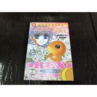 REX One Book End CLAMP
