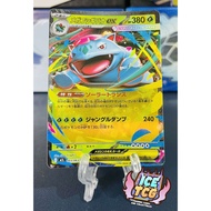 Mega Venusaur ex - 003/063 - RR (Japanese Mega Brave)