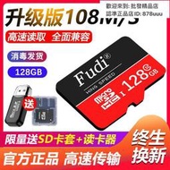 記憶卡128g行車記錄儀記憶體專用卡32g高速tf卡256G存儲卡micro sd卡平板