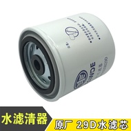 Suitable for j6 Liberation Accessories Original Filter Element Auwei J5J6P Hanwei Water Filter Eleme