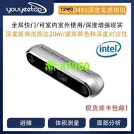 【可開發票】intel英特爾RealSense D455攝像頭雙目深度立體實感相機D415/D435