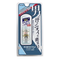 CBIC Deonatulle男士柔順石 W 非薄荷醇配方 20g