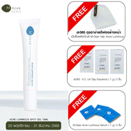 [Exclusive Deal] M-Dear Acne Luminous Spot Gel 15 ml. แอคเน่ ลูมินัส สปอต เจล 15 มล. ฟรี dr365 ตาข่า