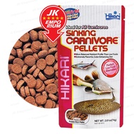 Hikari Tropical Sinking Carnivore Pellets 74g Carnivores Fish Food Channa Catfish Shark Eel Bichir S