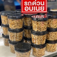 รถด่วนอบเนย กรัม กรอบใหม่ เก็บได้นาน6เดือน เนื้อแน่นมาก