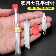 Ready Stock spot Big eyed steel needle Sewing Box Big eyed steel needle Household Sewing needle Big 