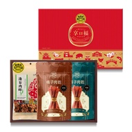 【黑橋牌】享口福招牌肉乾免運禮盒(厚燒條子肉乾+馬告條子肉乾+海苔肉酥)