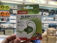 【現貨+免運】禾豐音響 新版 荷蘭原裝進口 Alpine Sleepsoft + 頂級舒適睡眠耳塞