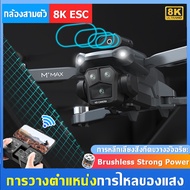 2024 DJI ระดับ โดรน Drone Brushless กล้องสามตัว โดรนติดกล้อง โดรนบังคับ 8K หลีกเลี่ยงอุปสรรค การวางตำแหน่งการไหลของแสง การส่งภาพ WIFI HD การติดตามอย่างชาญฉลาด เครื่องบินบังคับ โดรนบังคับถูกๆ เครื่องบินบังคับวิทยุ โดนบังคับถูกๆๆ โดรนแบบพับได้