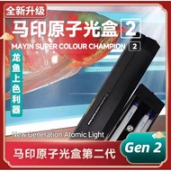 Mayin atomic light 2 Generation 2马印原子光灯盘2代龙鱼灯专用发色灯管鱼缸灯led水草灯全光谱双模式