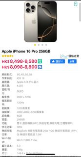 收iPhone16pro(256GB)二手