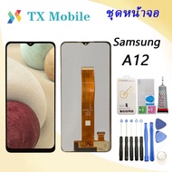 หน้าจอ samsung galaxy A12 จอชุด จอพร้อมทัชสกรีน จอ+ทัช Lcd Display หน้าจอ samsung galaxy A12/A125/A1