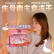 【EXIST⭐】鹅肉配方 Complete BARF Freeze Dried Goose Recipe 全价猫粮 生骨肉主食冻干