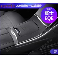 Benz EQE Central Control Panel Protector EQE300 Car EQE350 SUV Leather Cover Modified Suede Decorati