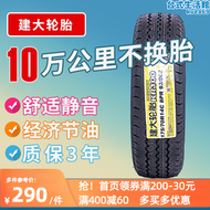【好康】建大輪胎 175/75r14 175/70r14 175r14 185r14適配榮光小卡