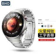 BHO适用华为watch4pro表带纯钛金属GT3pro/watch3pro new手表表带保时捷gt4/gt2pro非凡大师男合22mm 新【火星钛银色】纯钛金属丨工字款 GT3Pro/Watch3