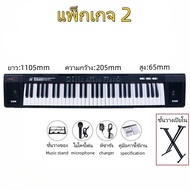 เปียโนไฟฟ้า เปียโนดิจิตอลลําโพงคู่ 61 คีย์ Electronic piano 61 keyboard อเนกประสงค์ แบบพกพา แป้นเหยี