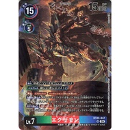 DIGIMON BT23 SR EXAMON BT23-047