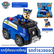 Paw Patrol | ชุดของเล่นรถพยาบาลขนาดใหญ่ PAW Patrol