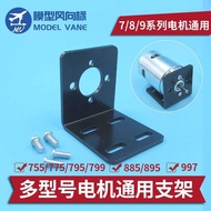 895 Motor Bracket 885 Motor Holder 755/775 Bracket 997 Motor Base L-Type 795 Motor Bracket