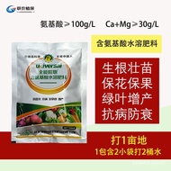 【Fertilizer/Nutrient solution]General Purpose Foliar Fertilizer Water-Soluble Fertilizer Containing 