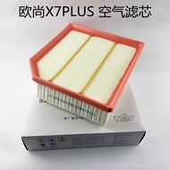 Suitable for Changan Aushang X7PLUS Three-Filter Set Air Filter Element Air Conditioning Filter Oil 