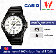 casio นาฬิกาข้อมือผู้ชาย สายยาง กันน้ำ 100m MRW-200 รุ่น MRW-200H คาสิโอ้ MRW200 สายเรซิน (watchestb