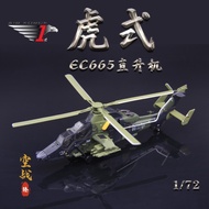 AF1 German Army EC-665 European Tiger UHT Armed Helicopter Alloy Finished Product Airplane Model 1/7