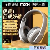 耳罩式耳機 無線耳機 頭戴式耳機 抗噪耳罩麥克風FM收音機 電競主動降噪耳機 摺疊重低音插卡運動電腦耳麥
