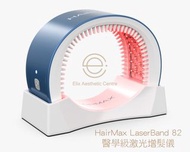 【美國科技】激光增髮儀HairMax LaserBand 82《醫學級》