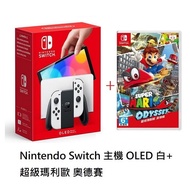 Nintendo Switch 主機 OLED 白＋超級瑪利歐 奧德賽 贈64G記憶卡_廠商直送