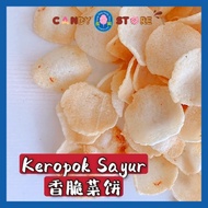 Keropok Sayur Kerepek Sayur 爽脆健康菜饼 Vegetable Snack Vege Cracker 350gm (repacking)