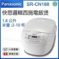 樂聲牌 - SR-CN188 快思邏輯西施電飯煲 1.8L（香港行貨）