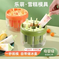 2023 Ice Cream Mold Household Ice Tray Ice Box Food Grade Silicone Grinder Ice Storage Box Popsicle Ice Cream 2023 Ice Cream Mold Household Ice Tray Ice Box Food Grade Silicone Grinder Ice Storage Box Popsicle Ice Cream 3.31