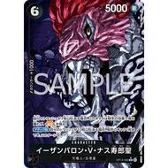 OP13-080 / St. Ethanbaron V. Nusjuro / GOROSEI / AA / [OP-13] / Bandai / One Piece Card Game / Japan